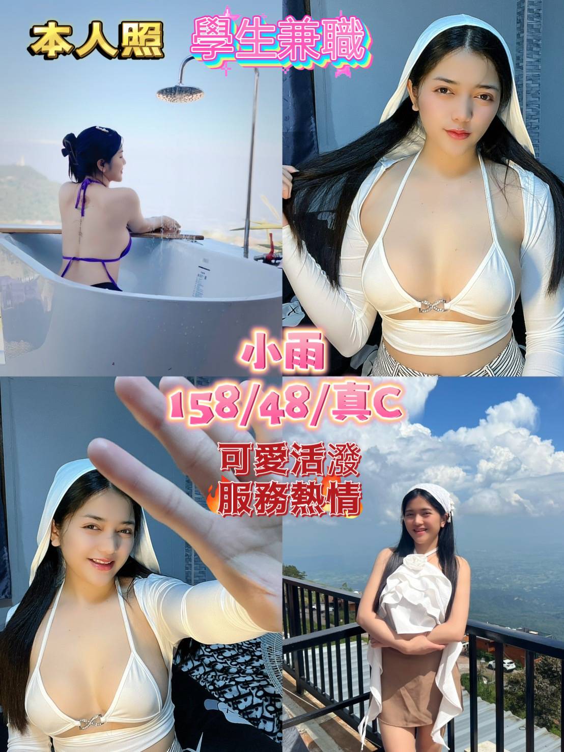 彰投 小倩 35|38C